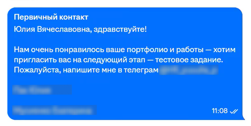 Пример сообщения для перевода в телеграм